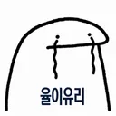 ㅇㅂ)지금 상황 이거임?