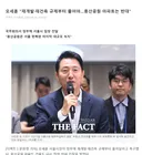 오세훈 용산공원 아파트 반대
