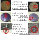 한국 동전 토막살인 괴담.jpg