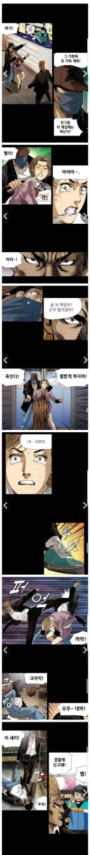 짐바브웨 편의점....Manhwa