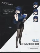 아스오라 신캐 논란있네