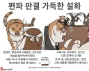 토끼조선) 편파판결가득한 설화