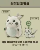 야씨... 옛날 피카츄 하나에 몇명이 몰려든거냐