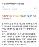 노잼유형 mbti 말해보는 달글