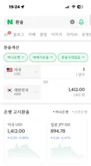 2026년 8월 9일 19시 25분 현재 환율
