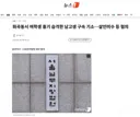화곡동서 여학생 흉기 습격한 남고생 구속 기소…살인미수 등 혐의