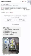 드디어 정체를 드러낸 뉴이재명 아닌 뉴일베들