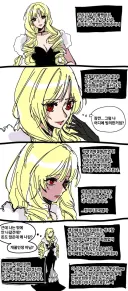 악역영애 TS 빙의 만화.manga