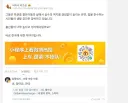 중국 네티즌들 : 한국 특권층들 꼬라지 봐라