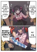 맨날 긴팔옷 입는 지뢰계.manwha