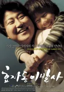 요즘 개봉했으면 시작 5분만에 논란 폭발했을 영화