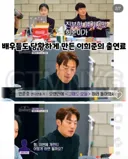 이희준 "부담 갖지마...내 출연료는 진선규 배우보다 만원 더 적게 주면돼"