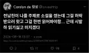 전남친이 소설 컨펌 받으러 옴