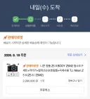 실시간 본인 지독한 매국노 됨 ㅠㅠ