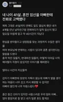 41살에 혼전 임신을 아빠에게 고백한 딸