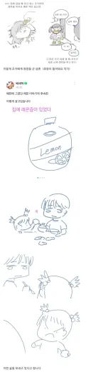 잠자는 조카 입에 레몬즙 뿌린 삼촌 결말