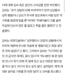 모텔 연쇄 살인 김소영 최후진술 ㄷㄷ