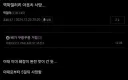 급성 췌장염으로 사망한 디시인 평소 식단