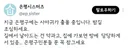 은평구에 사마귀 출몰중이라고 함 주의 (사마귀 사진X)