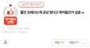 [네이트판] 물건 오래쓰는게 궁상 맞다고 욕먹을건가 싶음 ㅠ