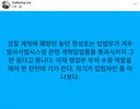 이태경 <이제 행정부 부처 수장 역할을 해야 한 판인데 기가 찬다>