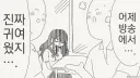 차라리 몰랐으면 좋았을텐데.manhwa
