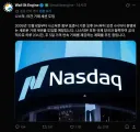 주식) 나스닥 23시간 거래 추진 중