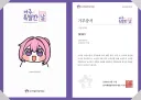 DORO님께서 소아암 어린이들을 위한 후원금 전달