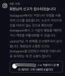 인스타의 씁슬한 댓글삭제 레벨