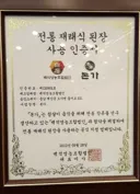 (유머) 벡중원의 전통된장에 대해 알아보자