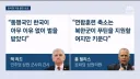 트럼프 한미동맹 약화에 대한 美 여·야 상원의원들의 한마디 ㅋㅋㅋㅋㅋ