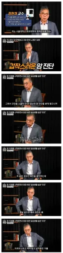 고전 암 전문의가 암 걸리자마자 한 것
