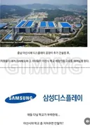 자비로 학교 지었다가 귀족학교로 욕먹은 기업