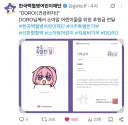 DORO 최신근황