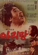 국민영화 아리랑에 대한 놀라운 사실.movie
