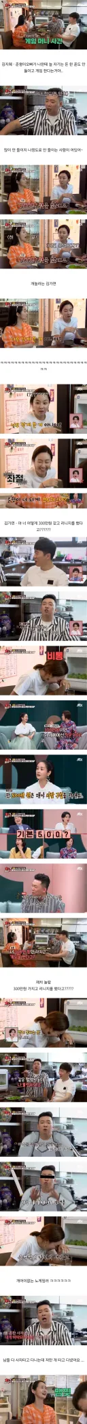 게임에 돈을 300만원 썼다는 얘기를 들은 연예인 반응.jpg