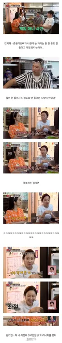 박준형이 리니지에 300만원 썼다는 얘기를 들은 김가연 반응.jpg