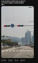 운전자들이 은근히 모르고 있는 유턴표시