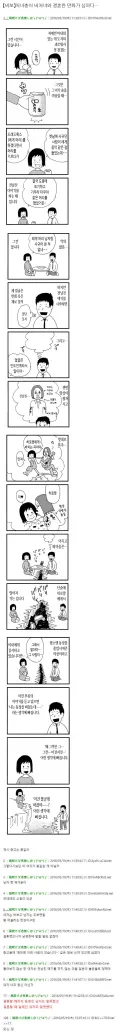 아내가 비처녀인게 불공평하게 생각된다는 일본 남편.jpg