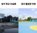 학교 졸업하면 이거 국룰