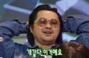 이번 전당대회 저의 총평