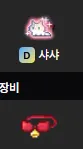 님들 이거 펫장비 속옷 세트임?