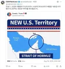 트럼트:"새로운 미국 영토를 소개 합니다"