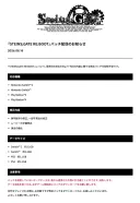 슈타인즈게이트) 리부트. 데이원 패치부터 무시무시하군요