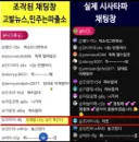 이상호가 시사타파 저격한 댓글, 조작이라고 밝혀졌어요.