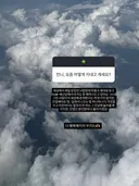 💥전 에이프릴 윤채경 인스타스토리..JPG