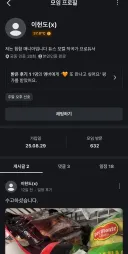 듀스 이현도 활동 근황.jpg