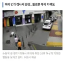 수원역 마.약 CCTV 영상은 진짜 반응이 리얼한게