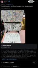2차창작 색지 경매 논란 결국 사과문 올렸구나
