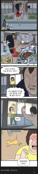 캣맘 패는 건 이 만화가 최고지